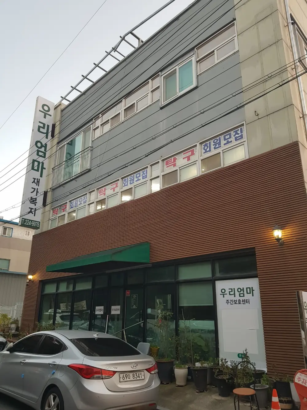 서쪽 외부 전경사진
