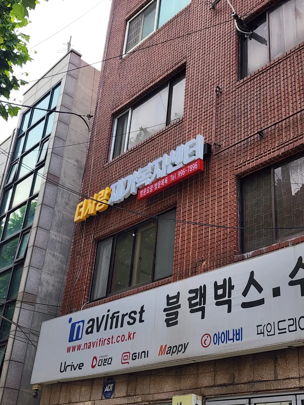 더사랑재가복지센터 사진