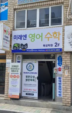 어깨동무 요양보호사협동조합 마산 재가노인복지센터 사진