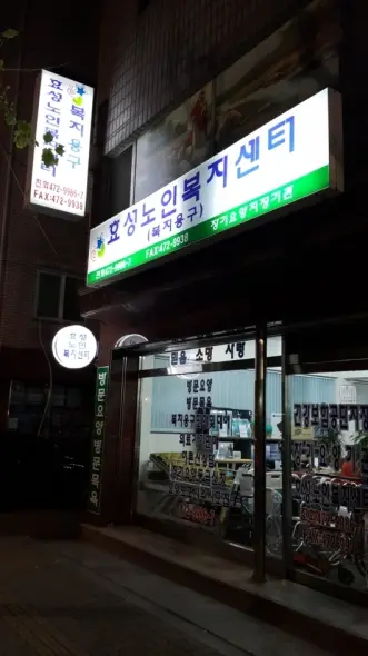 사무실 야간전경