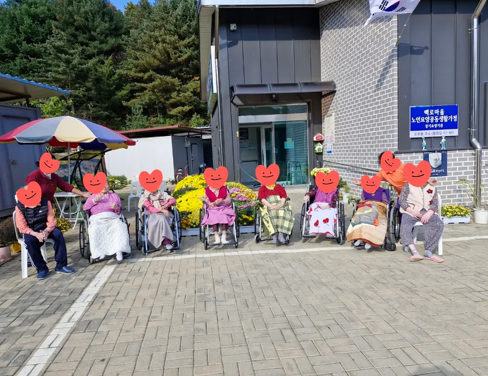백로마을 노인요양원 사진