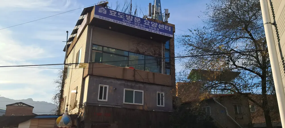 효도방문요양센터 사진