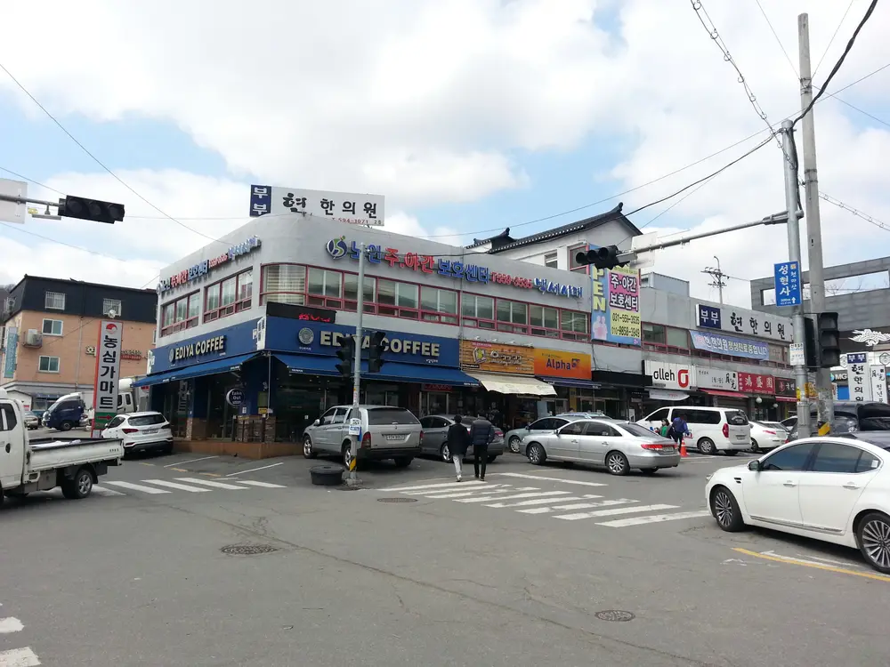 백세시대주야간노인복지센터 사진