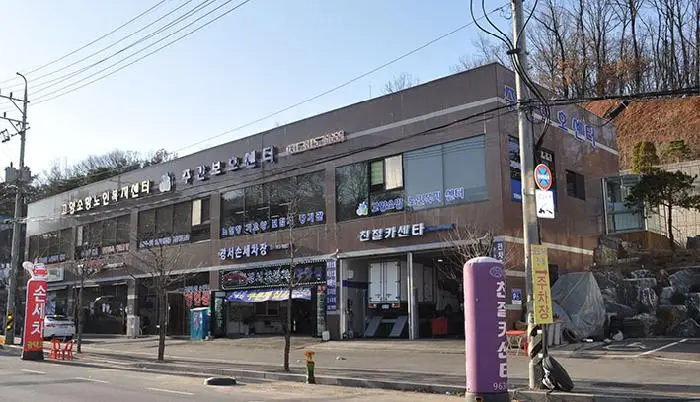 고양소망노인복지센터 사진