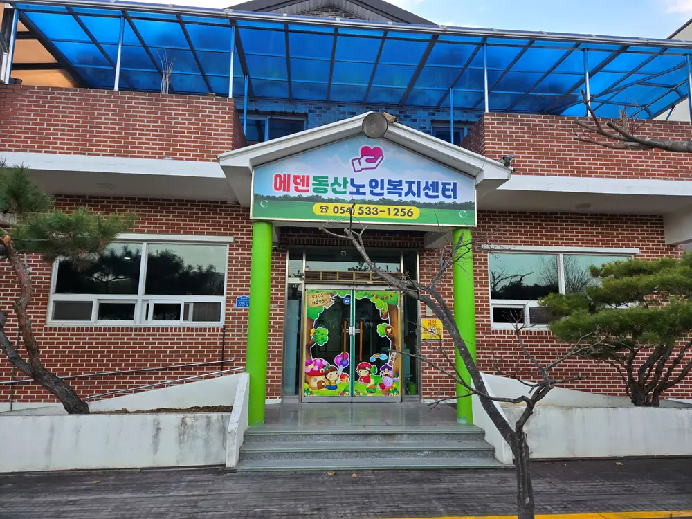 시설전경