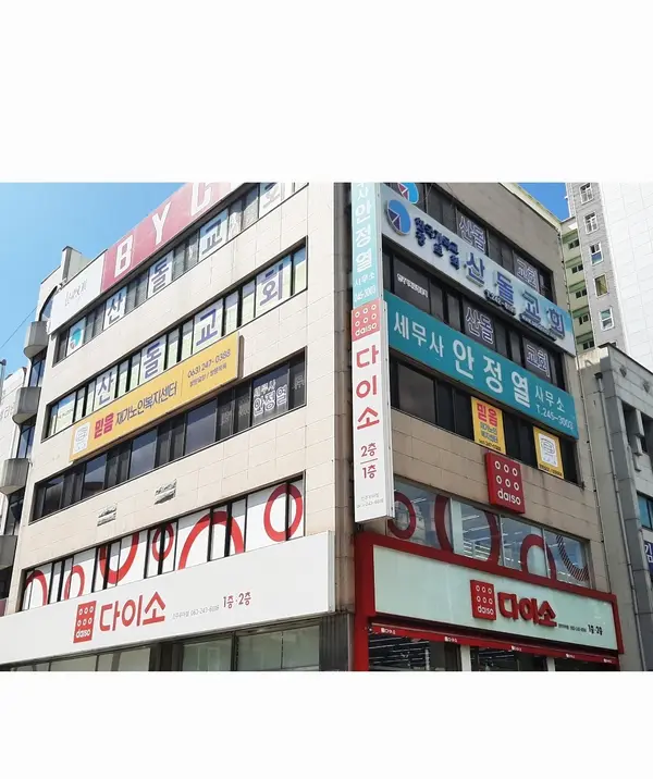 믿음재가노인복지센터 사진