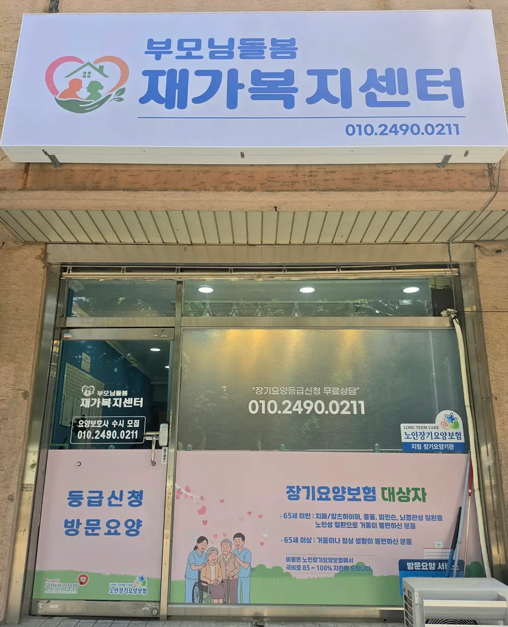 시설구조 및 전경