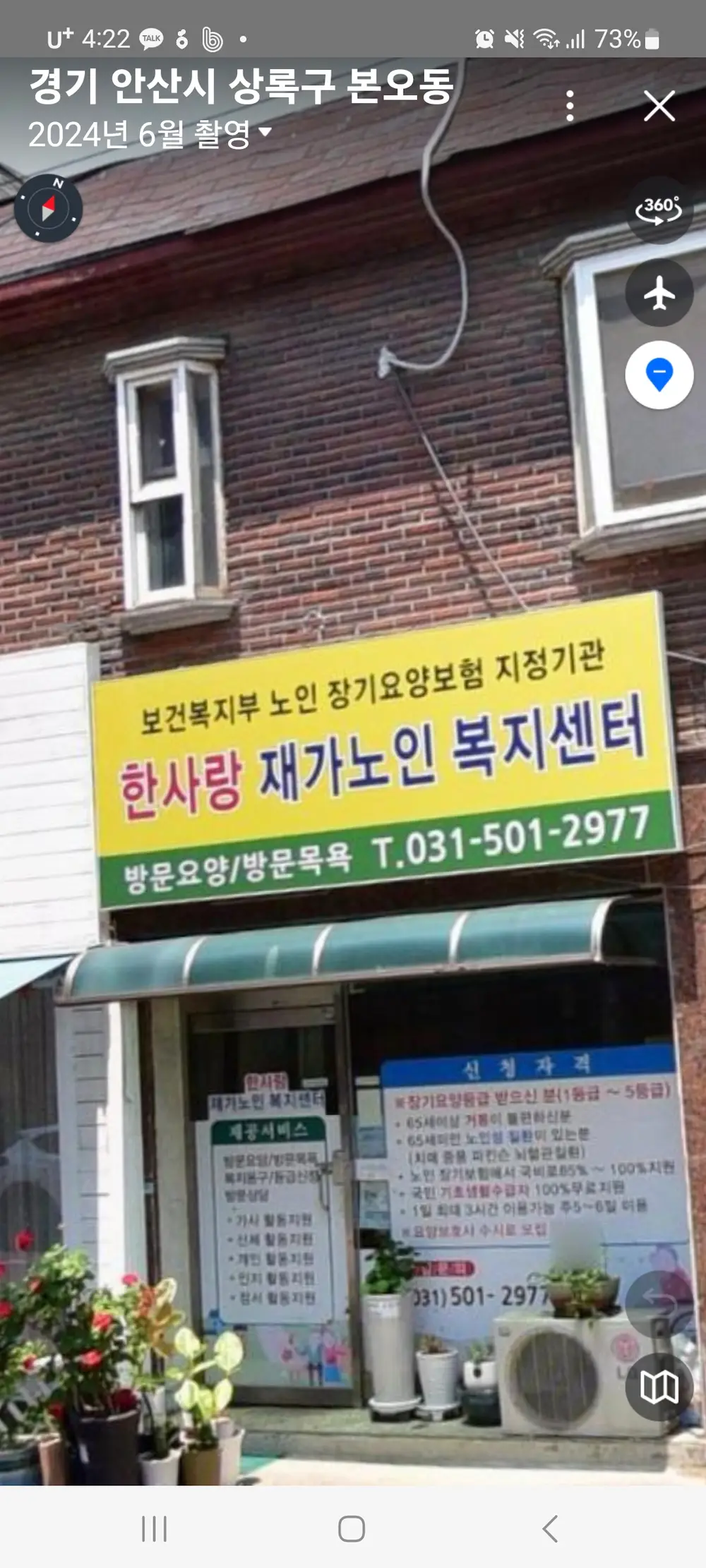시설전경