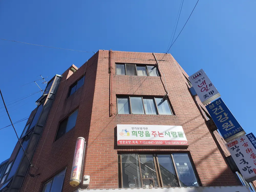 건물전경