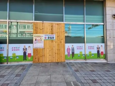 은영주간보호센터 사진