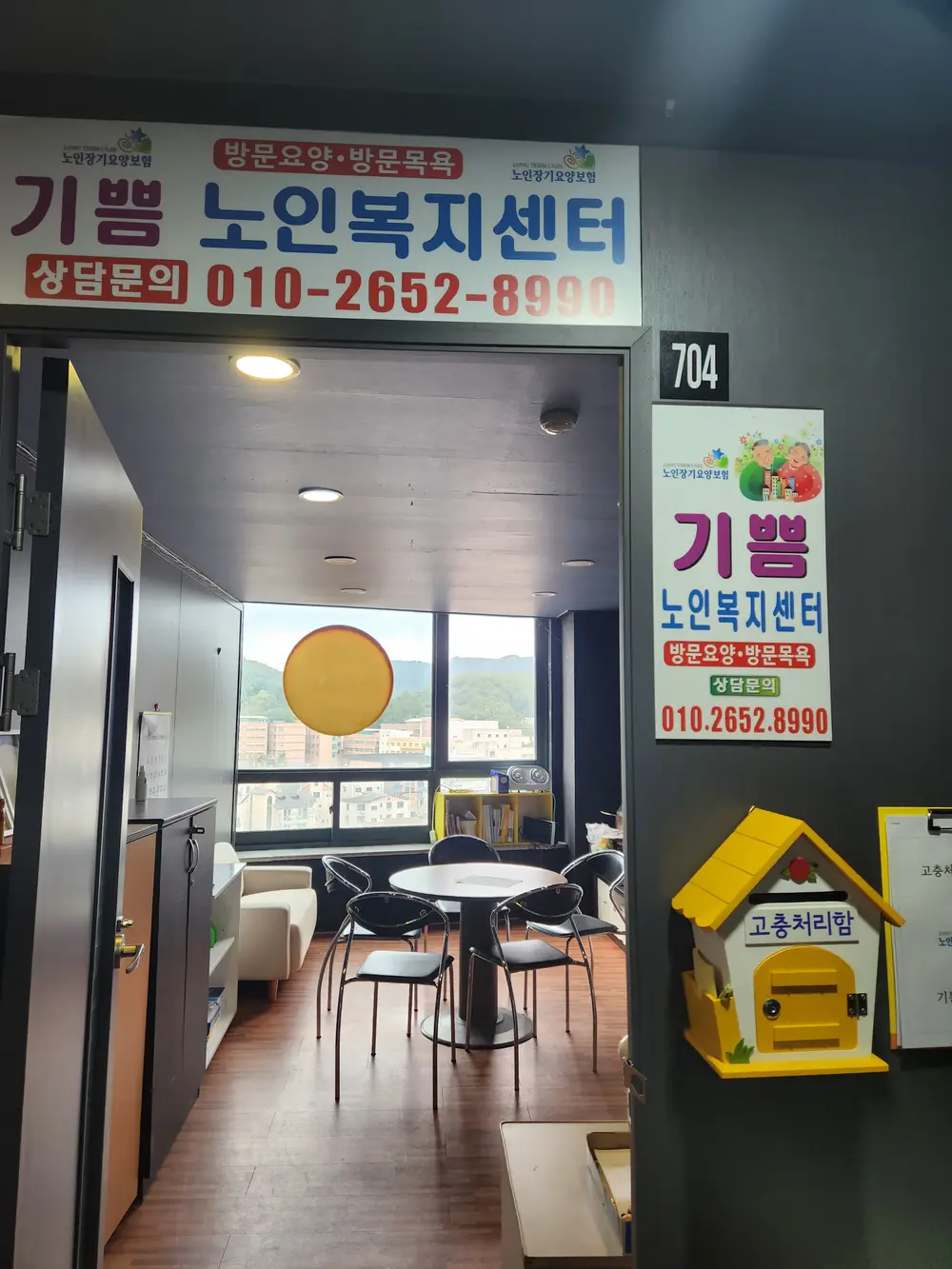 사무실 내부 사진
