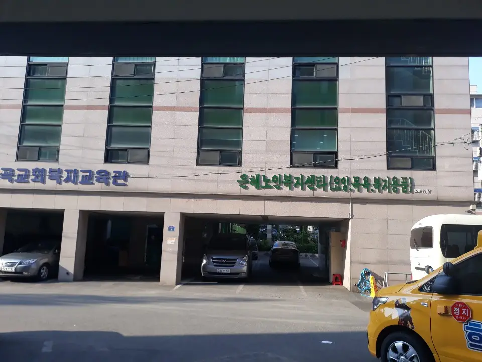은혜노인복지센터(요,목,복) 사진