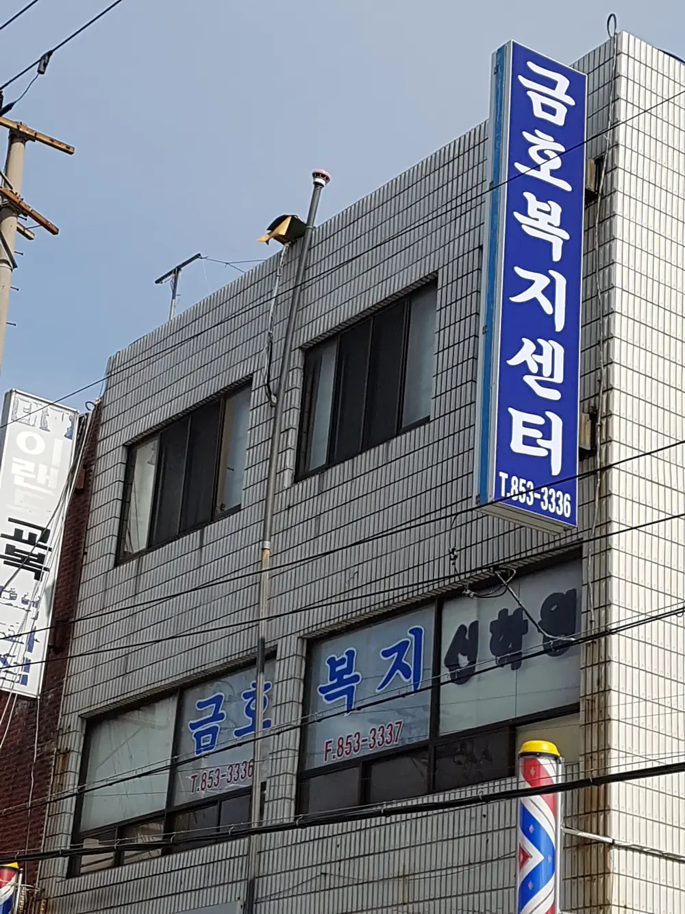 전경
