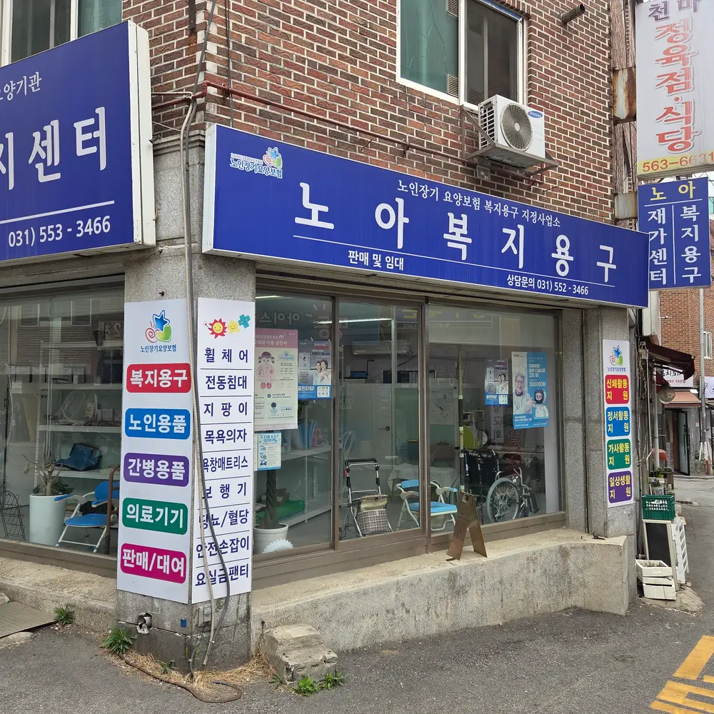사업소 전면