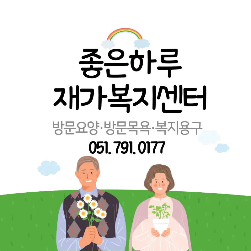 (주)좋은하루 사진