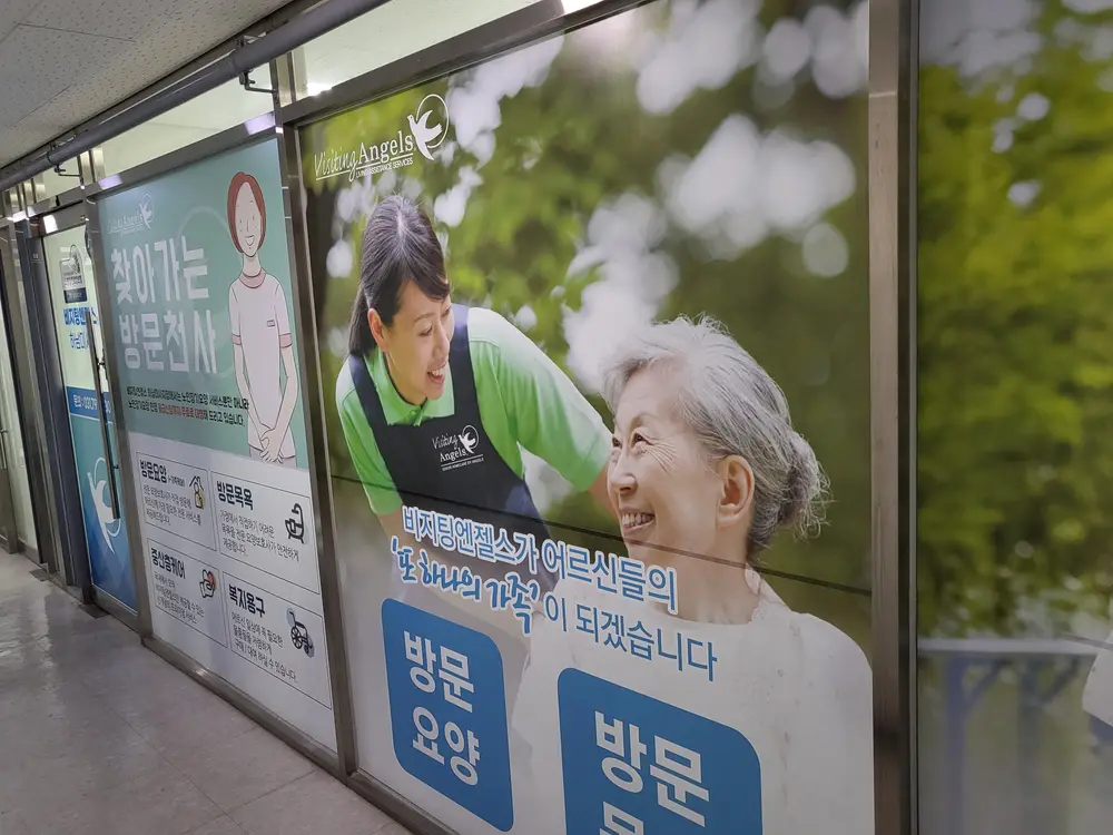 '(A)비지팅엔젤스 하남미사방문요양지점 사진