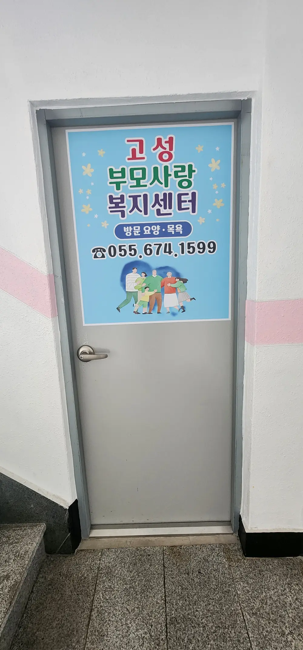 건물밖