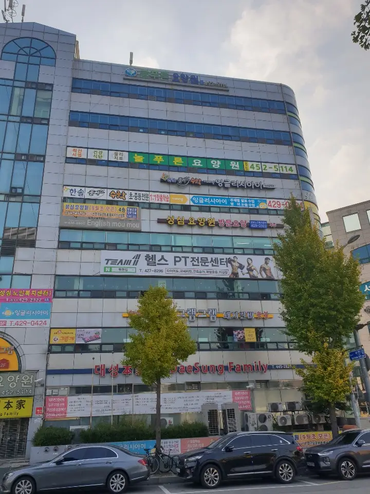 성심요양원 사진