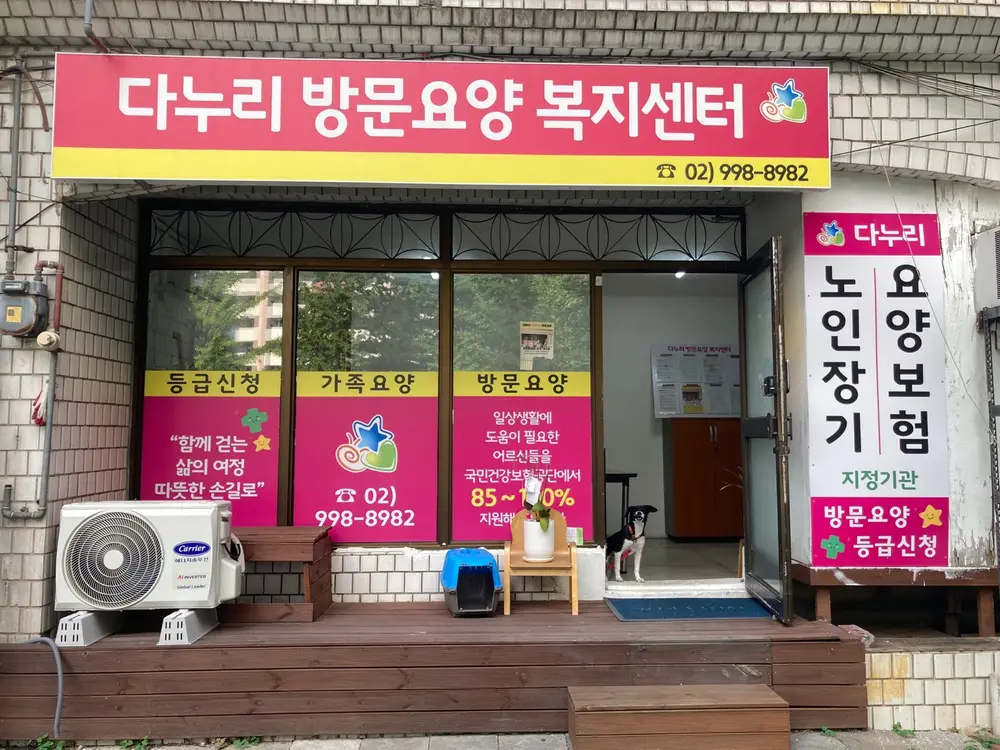 사무실 전경사진입니다