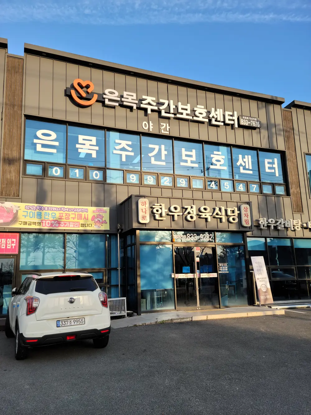 구조전경