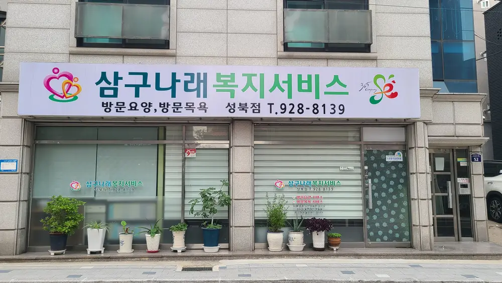 센터 외부