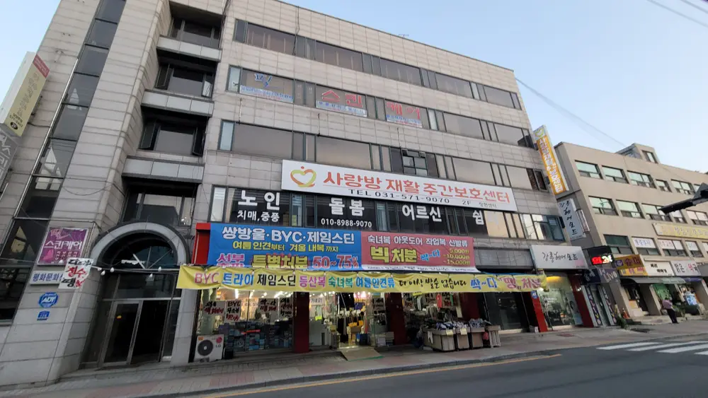 센터 외부 입니다