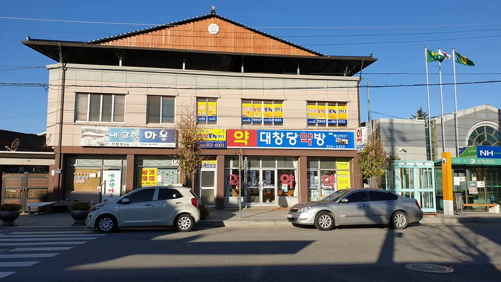 사무실 정면