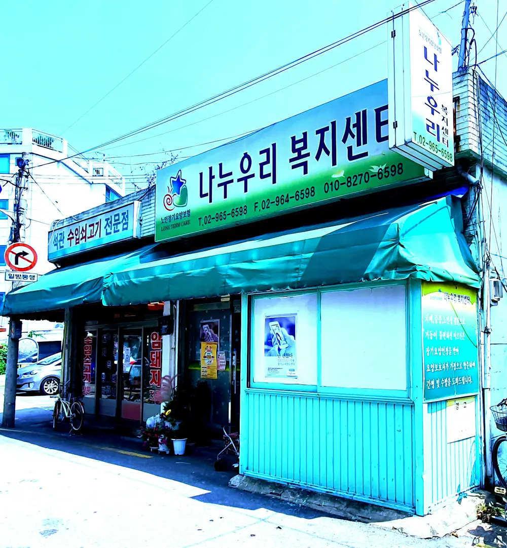 사무실 전경