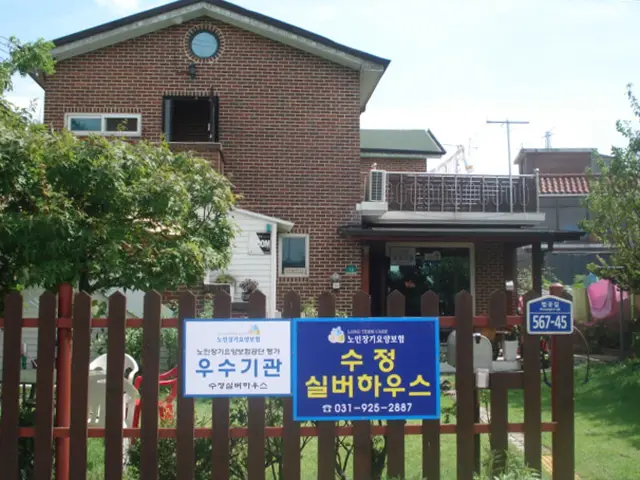 수정실버하우스 사진