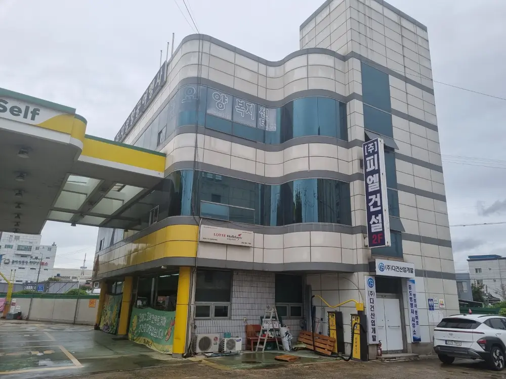 해피요양복지센터 사진