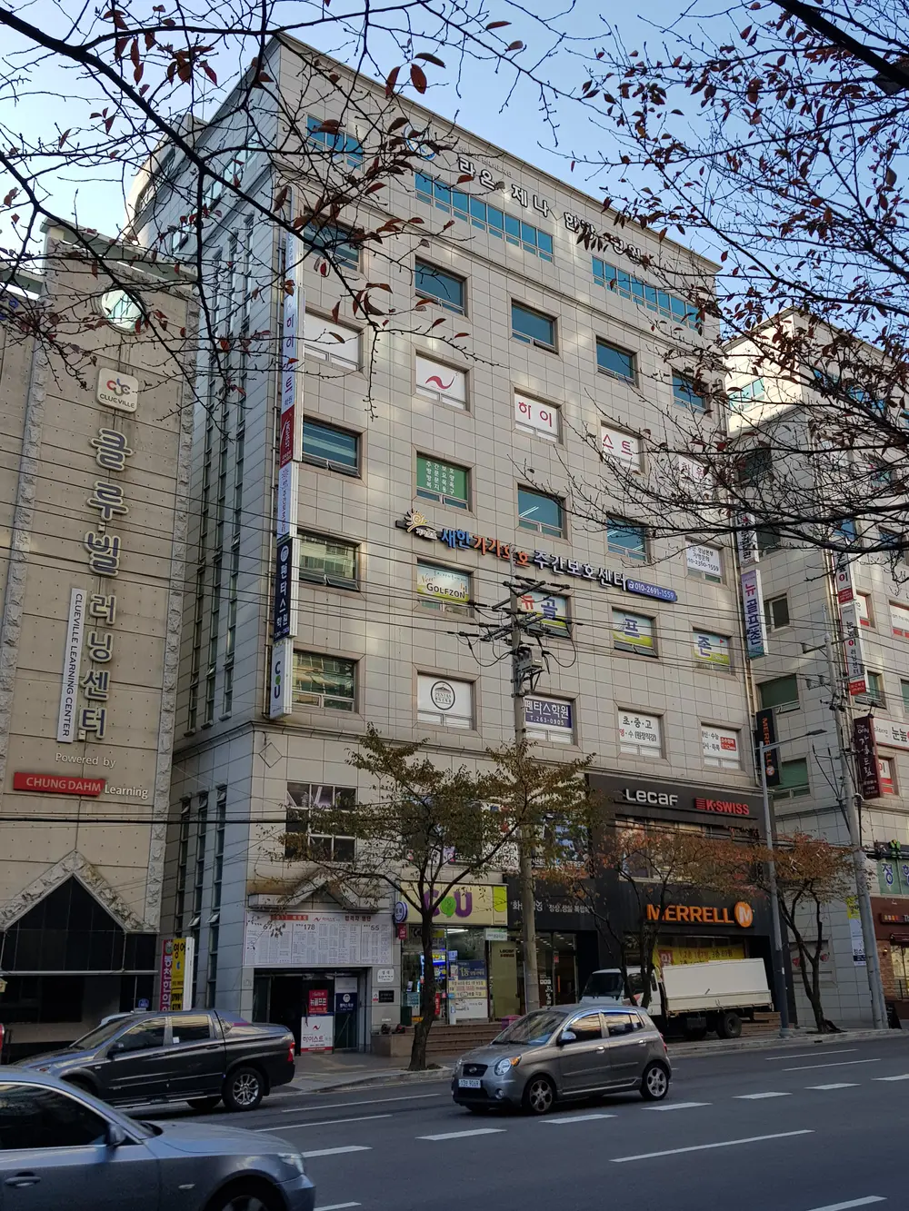 새한가가호호 노인주간보호센터 사진