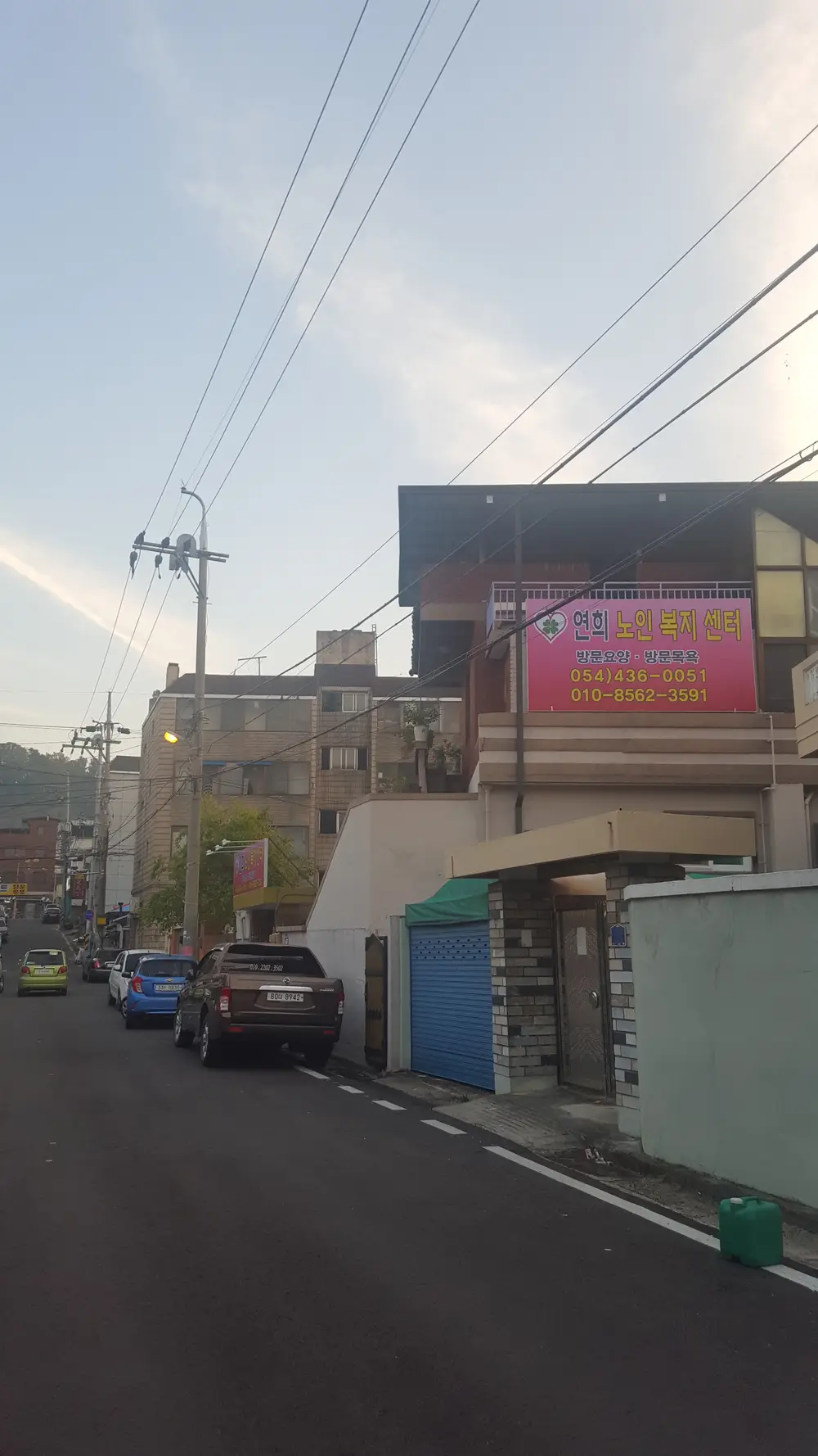연희노인복지센터 사진