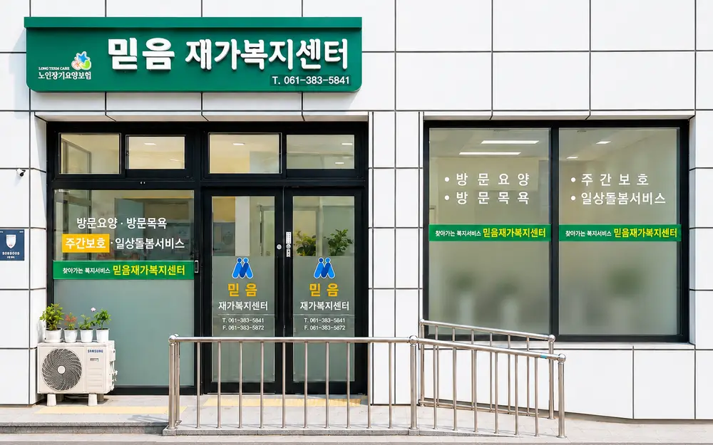 시설 정면