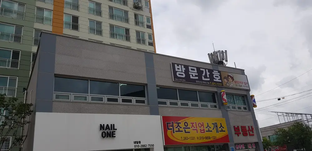 간호노인재가센터 사진
