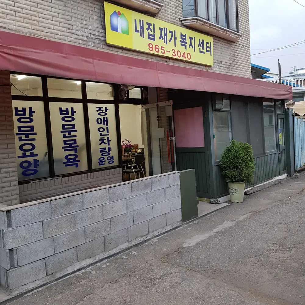 사무실 외부