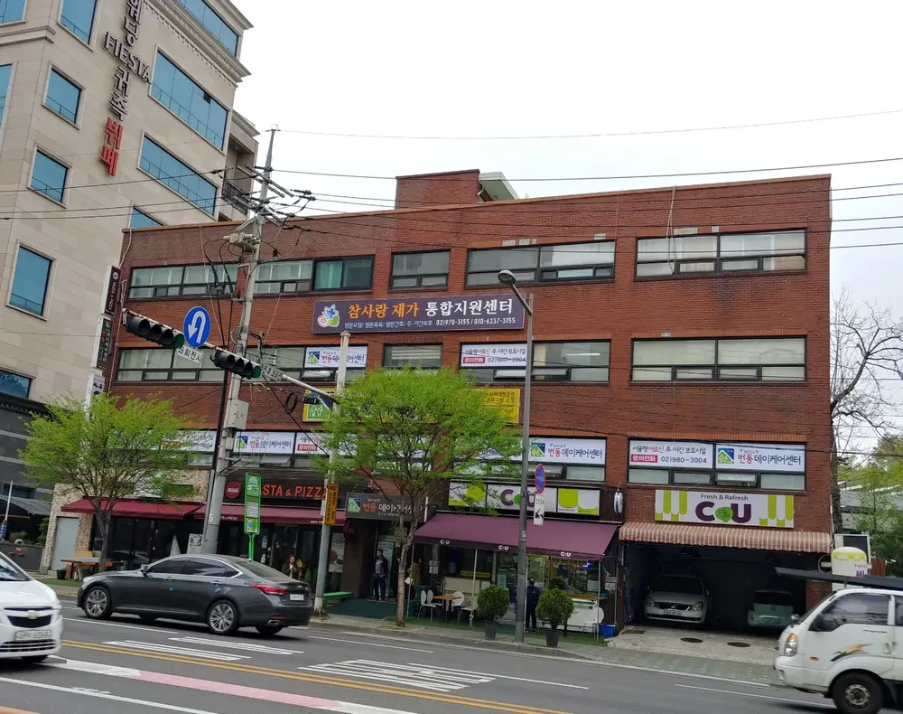 참사랑재가노인복지센터 전경