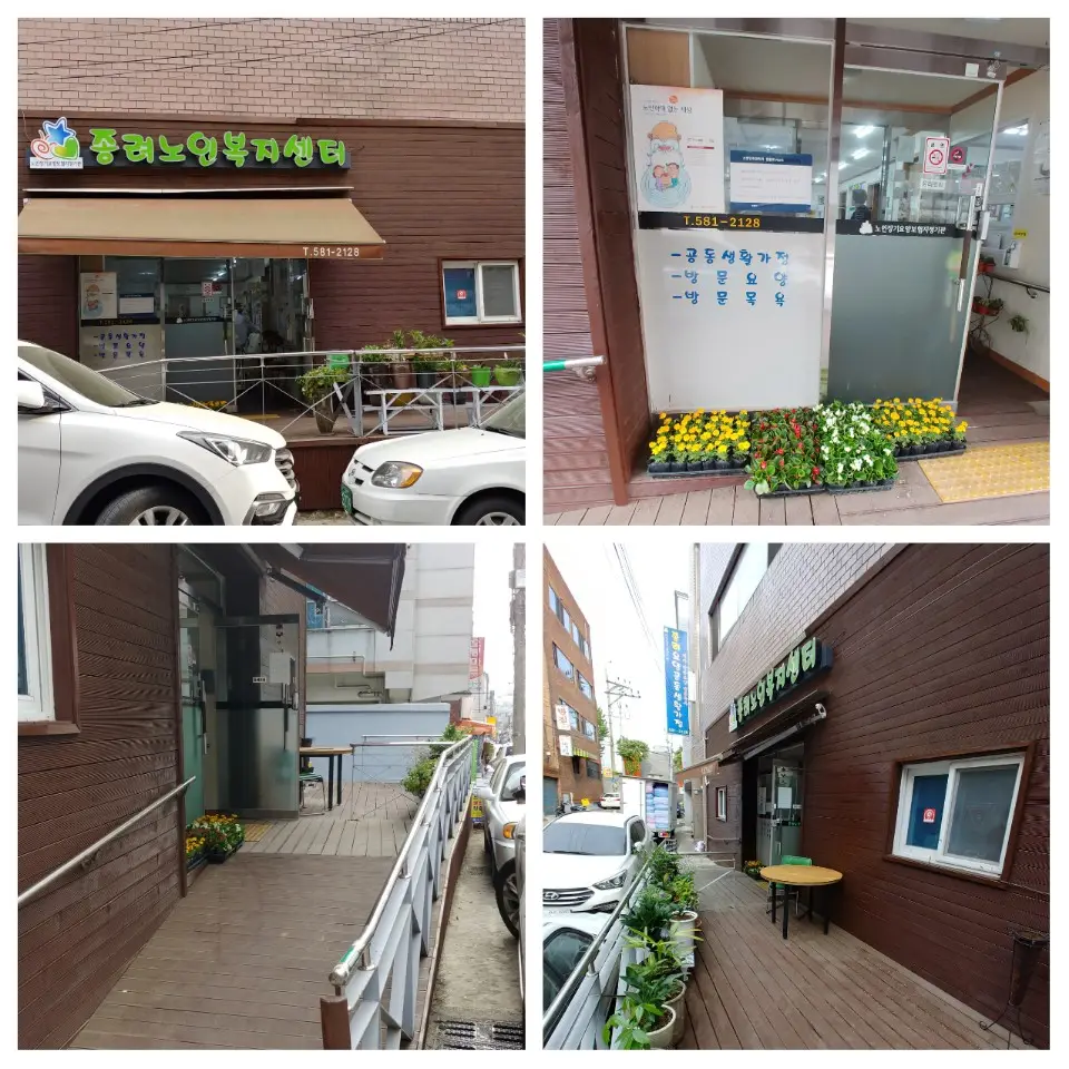 종려노인복지센터 전경