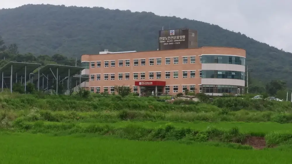 한빛요양원 전경