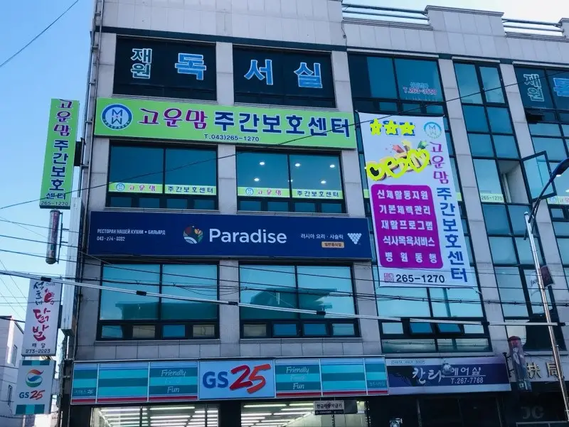 시설 전경 사진