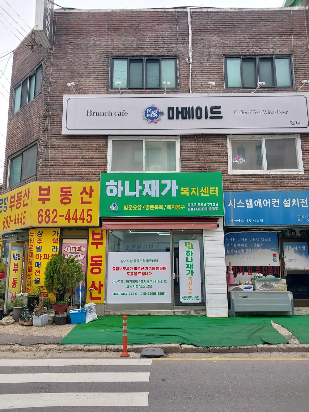하나재가복지센터 사진