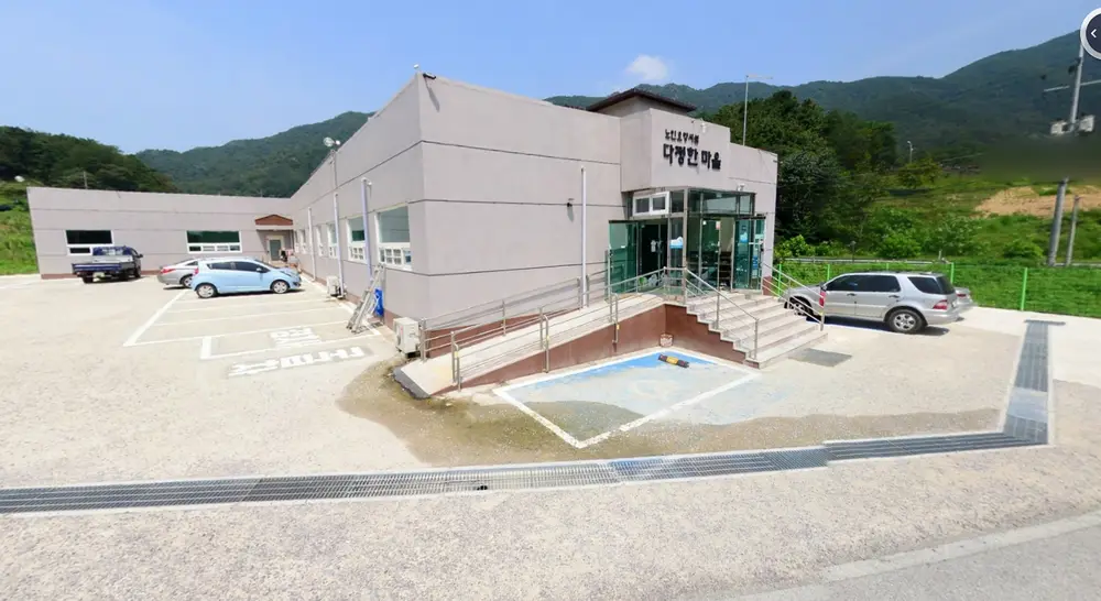 노인요양시설 다정한마을 사진