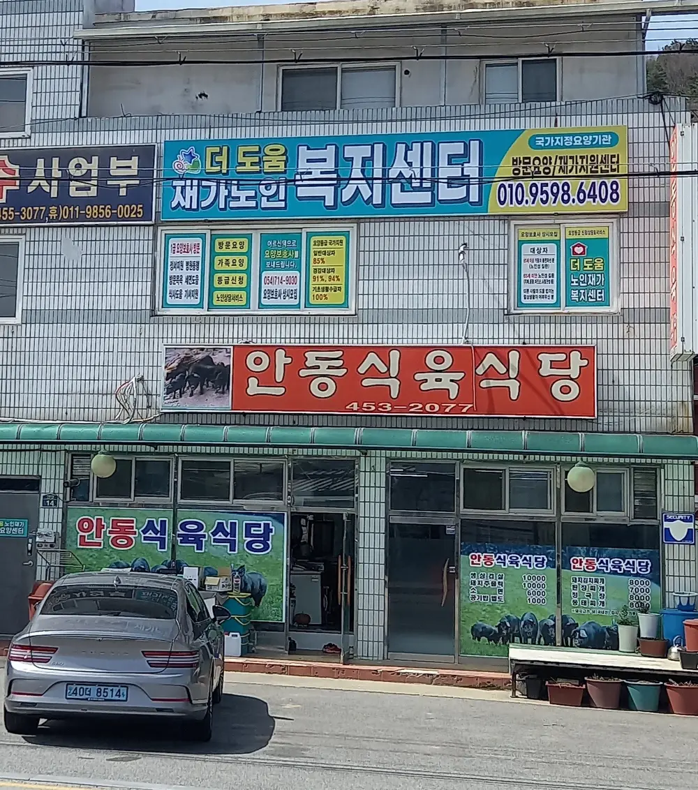 센터 건물전경