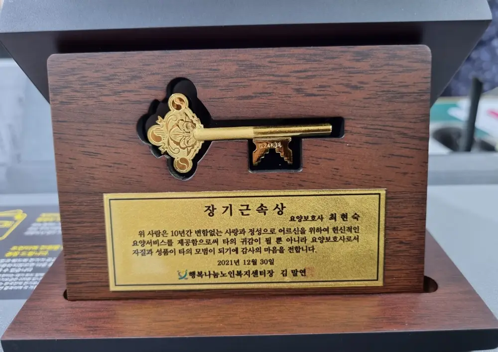 2021년 12월 수상자