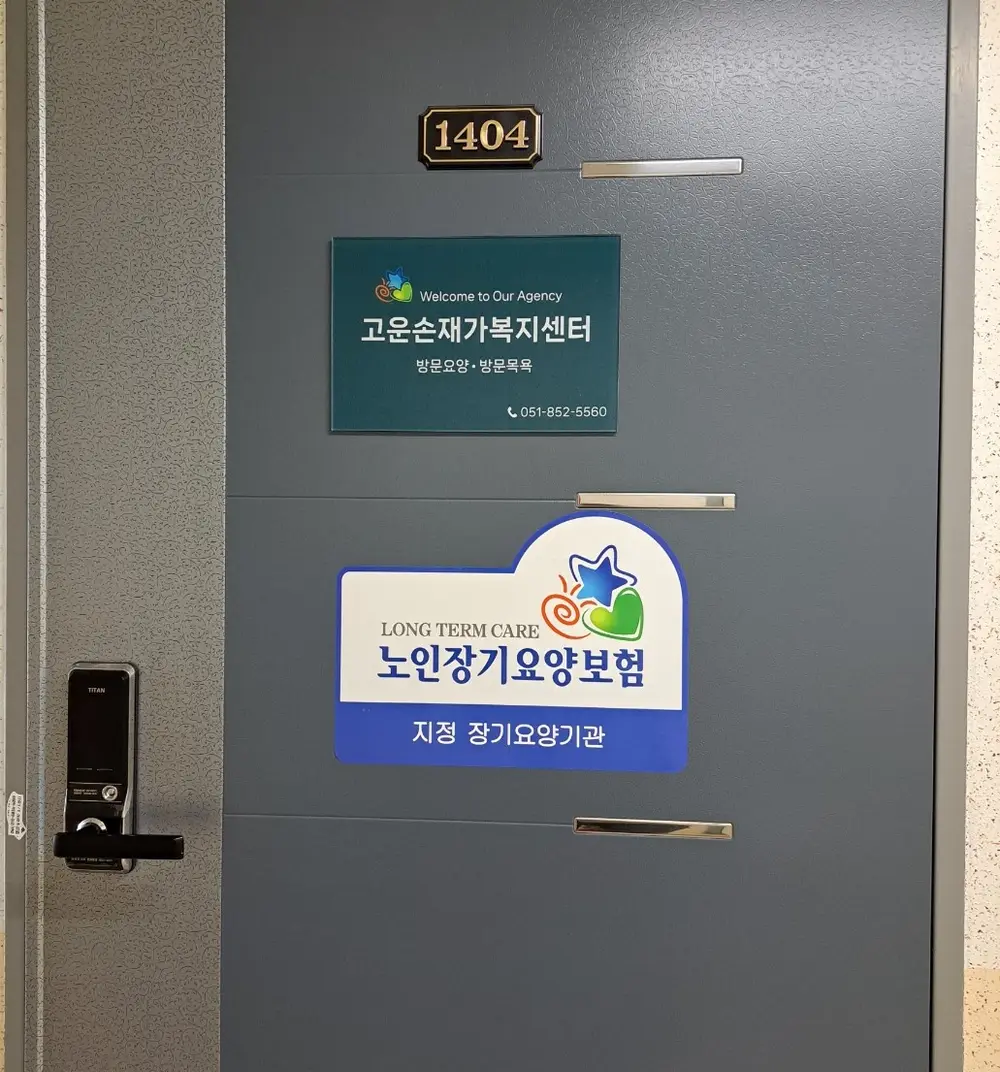본 센터의 입구 사진
