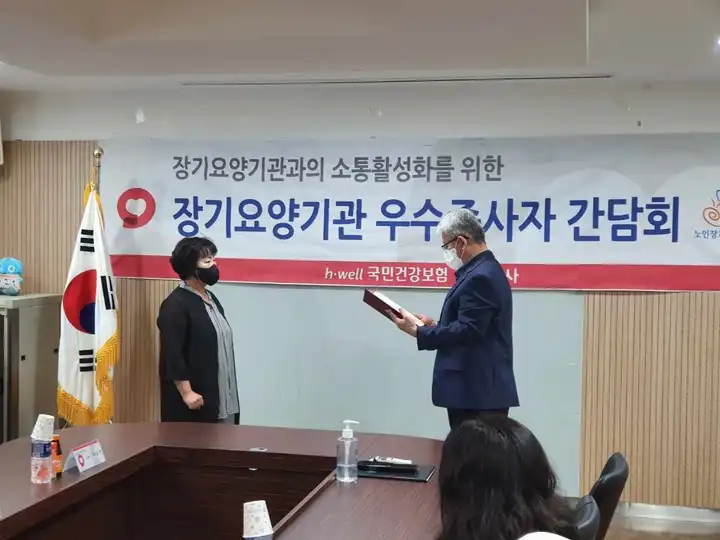 청이재가노인복지센터 사진