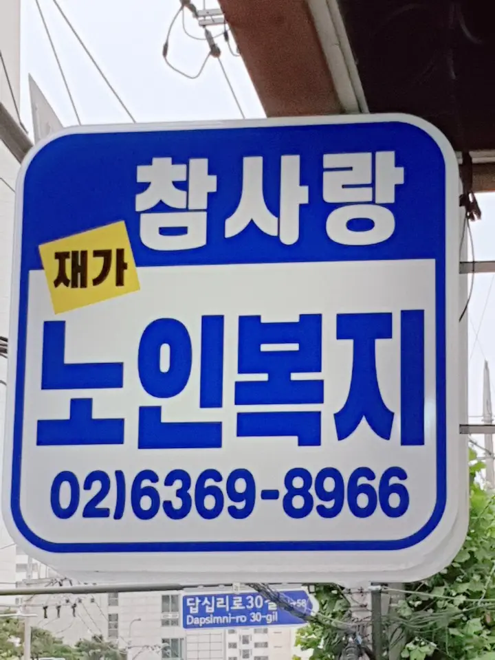 전경3