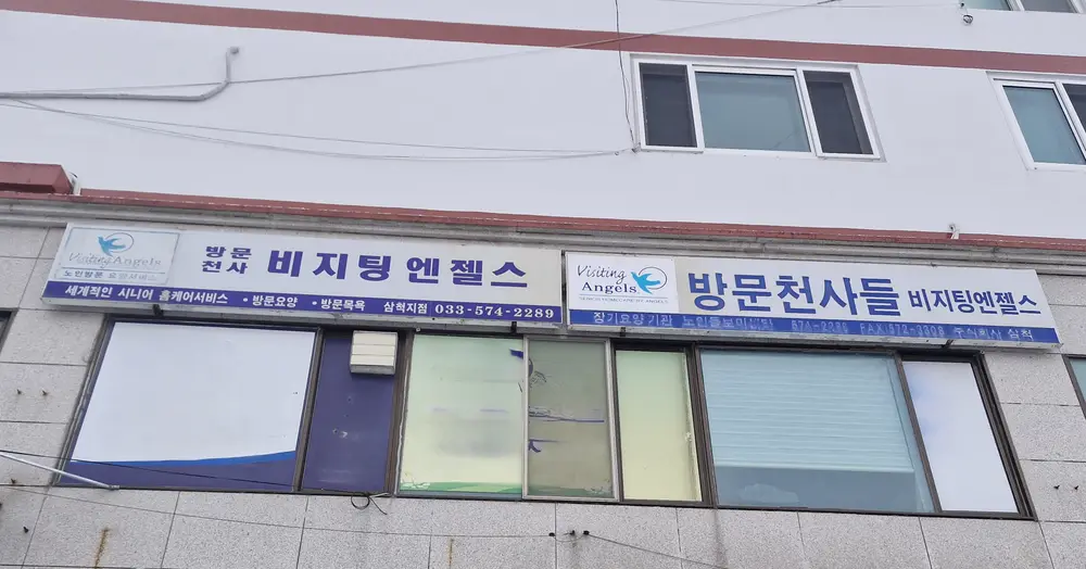 사무실 외부 전경
