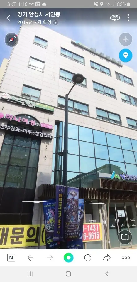 좋은요양원 건물전경