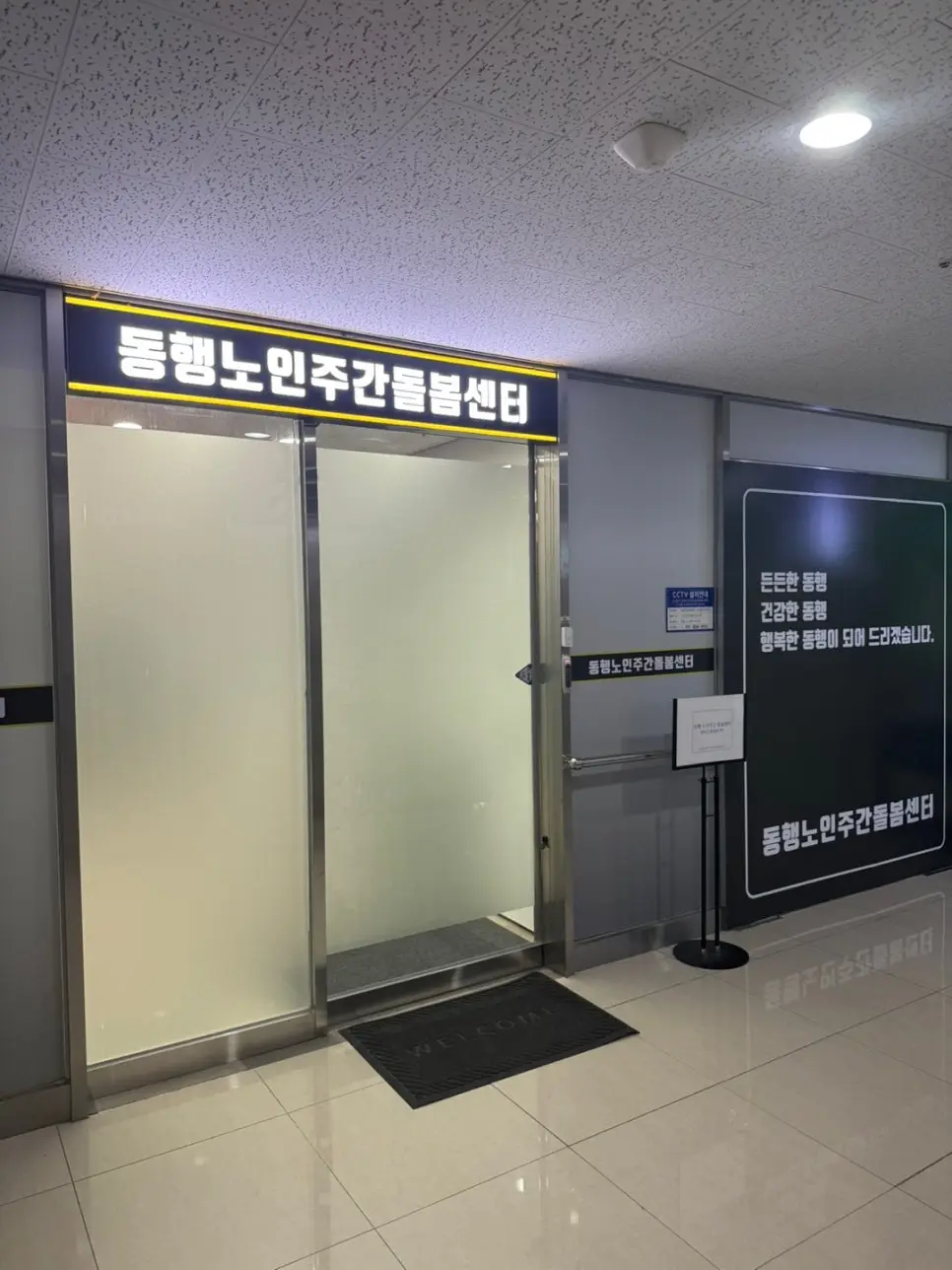출입구