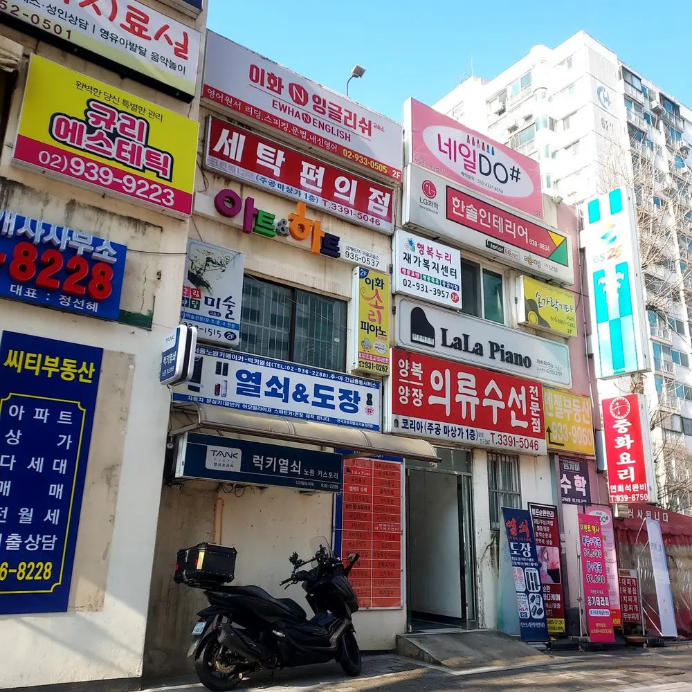 외부사진입니다